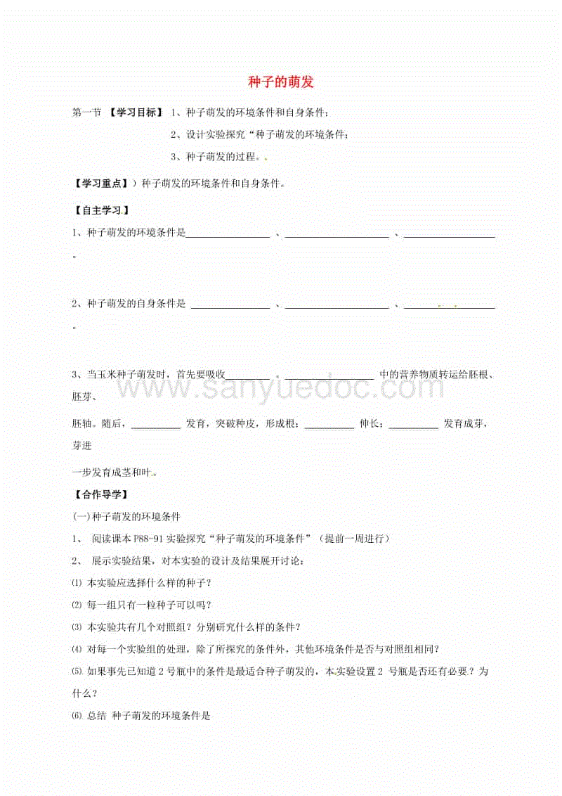 “开元比分”中国篮球协会关于组织2018