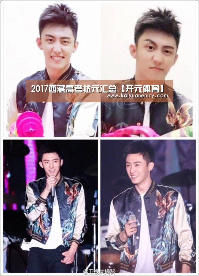 2017西藏高考状元汇总【开元体育】